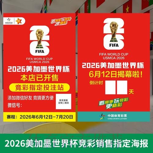 最新版世界杯下注APP官方入口精选