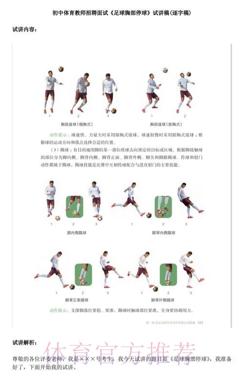 揭秘世界杯滚球的官方安保策略 揭秘世界杯滚球的官方安保策略