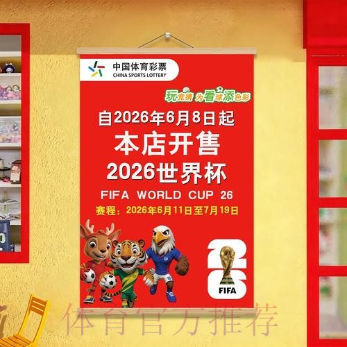 世界杯投注稳定入口指引