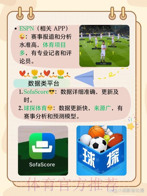 最新版世界杯滚球安卓应用下载安装指南