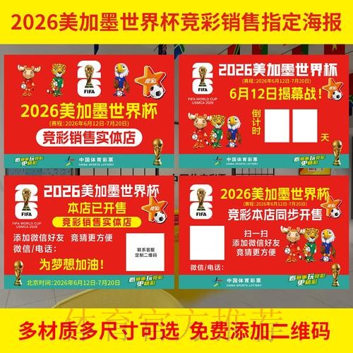 世界杯投注精选：深度解读
