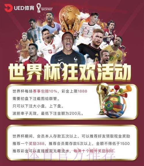 世界杯官方投注平台推荐 世界杯官方投注平台推荐