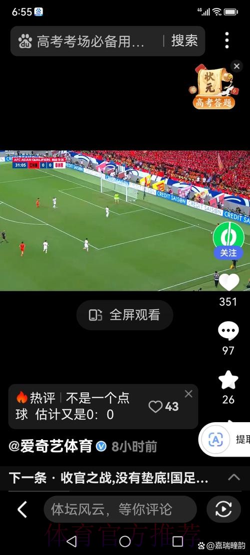 世界杯滚球手机端官方入口